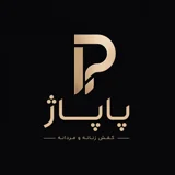 پاپاژ