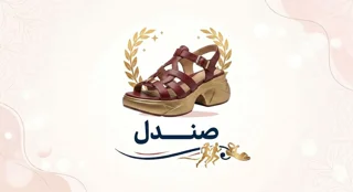 صندل